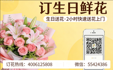 萍乡莲花县订生日鲜花生日送花